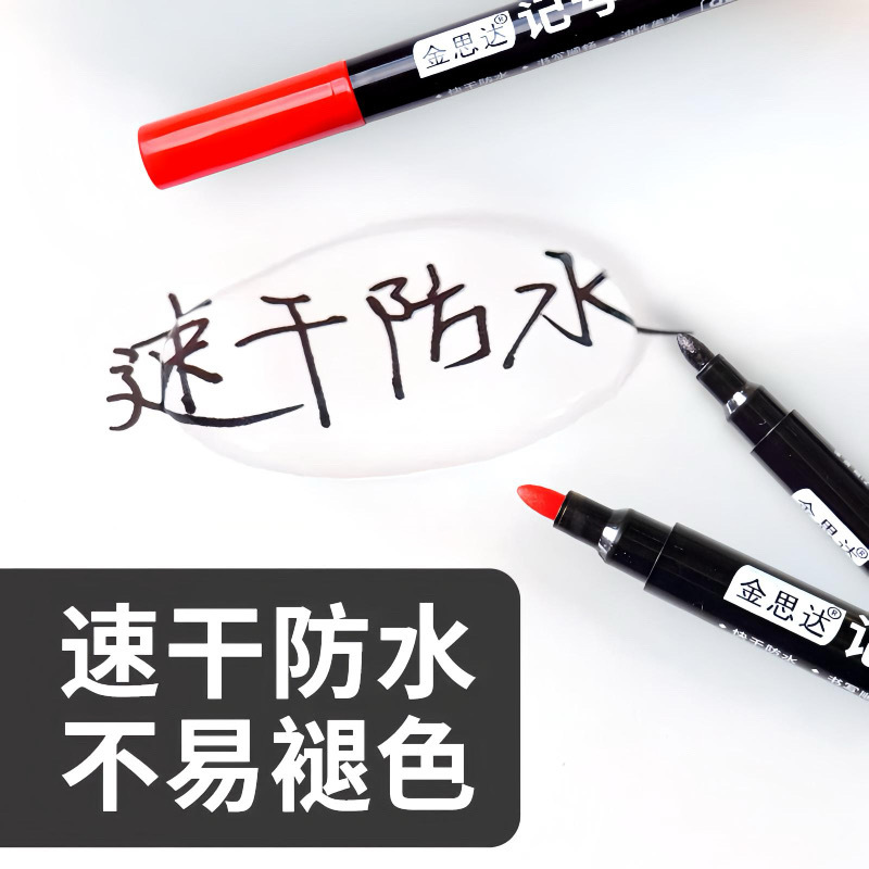 迷你记号笔黑色油性不掉色防水笔红色速干快递物流办公标记马克笔