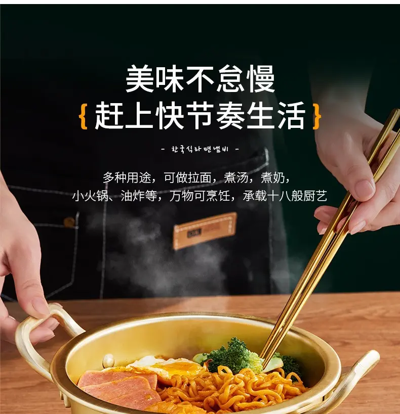 韩国泡面锅家用网红韩式小煮锅不锈钢双耳汤锅燃气煮方便面拉面锅