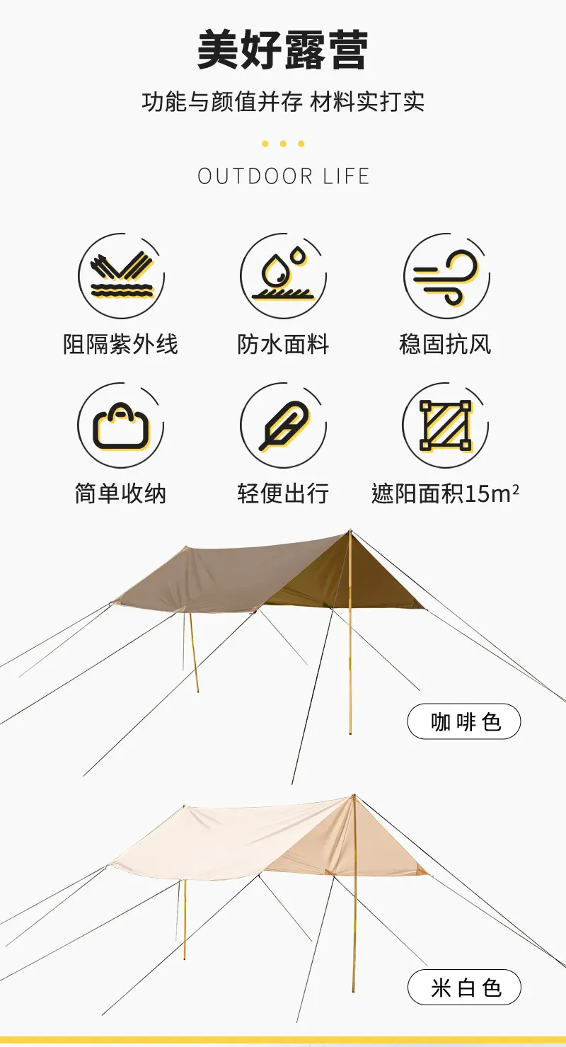 户外休闲厂家天幕便捷帐篷防雨遮阳露天野营野炊度假凉棚休闲装备