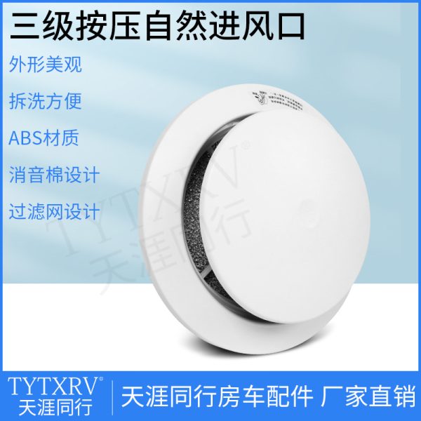 房车吊柜可关闭进出风口按压式排风口圆形换气扇排风扇带过滤棉