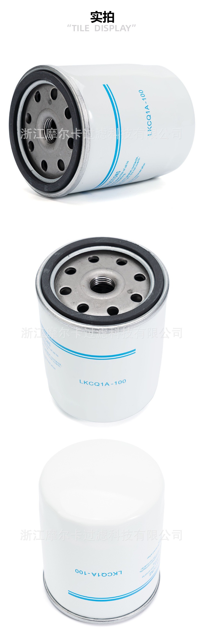 摩尔卡环保汽车发动机系统机油滤清器 LKCQ1A-100