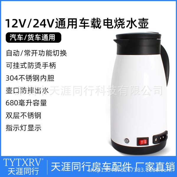 货车汽车点烟器车载车用电热水壶12V24V通用热水杯户外露营烧水壶