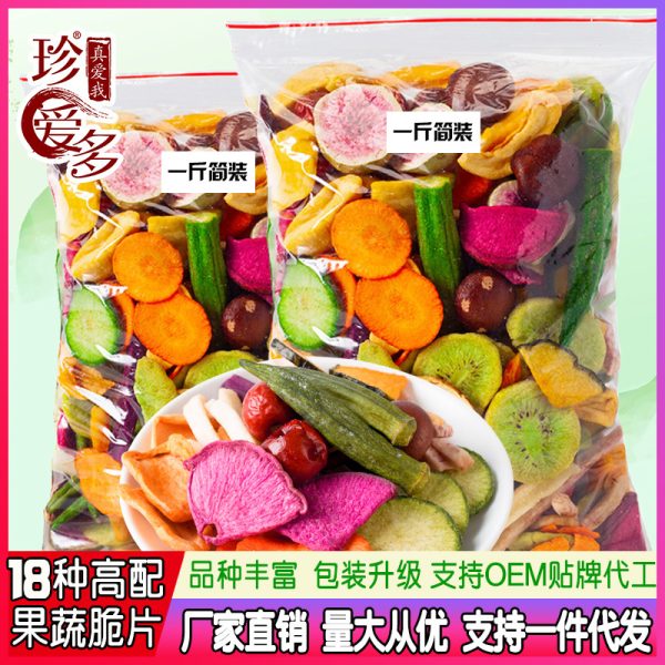 综合什锦果蔬脆片散装脱水果蔬干网红零食水果干混合蔬菜干批发