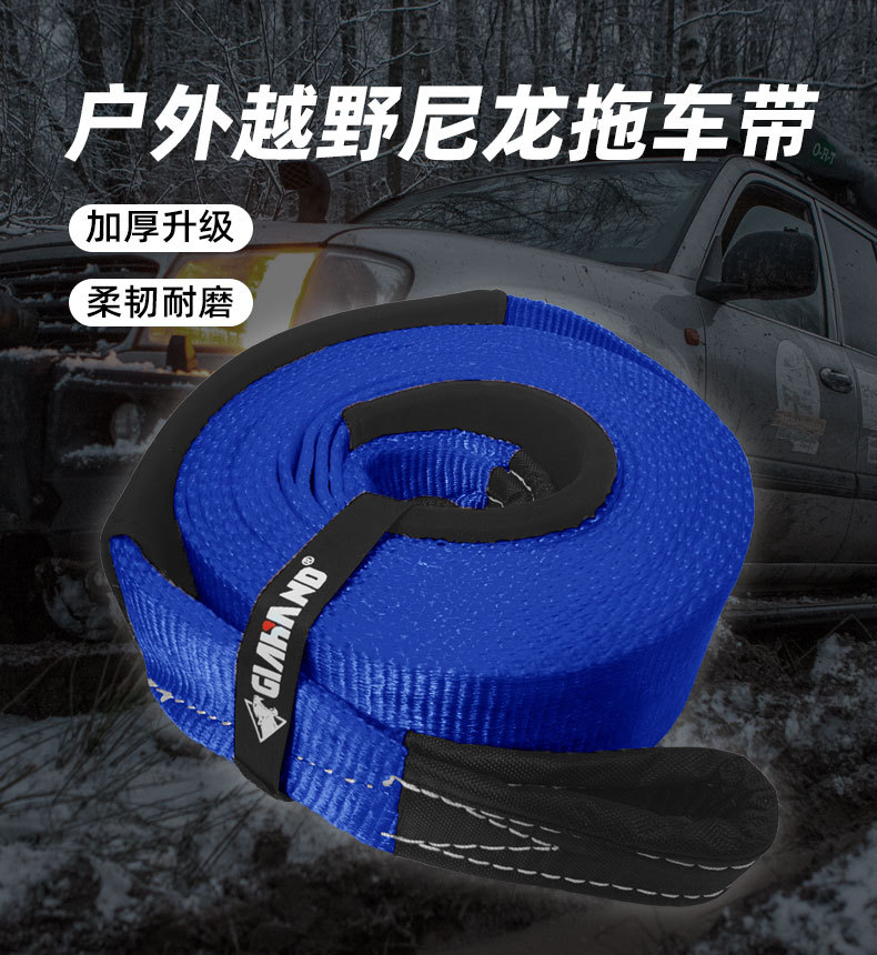 尼龙拖车带 救援弹力拖车带 户外越野汽车拖车带 加厚尼龙拖车带