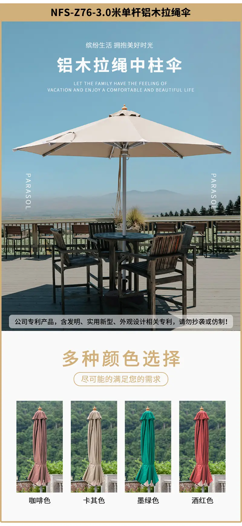 【中柱伞定制】室外实木太阳能伞摆摊户外遮阳伞商业街广告花园伞