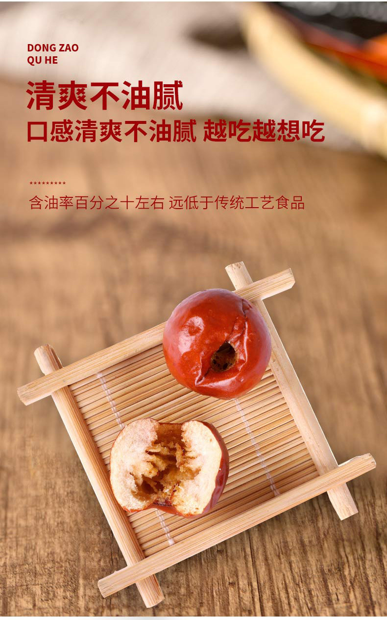 整箱果蔬脆无核红枣香酥脆枣250克即食零食果蔬脆冬枣批货批发