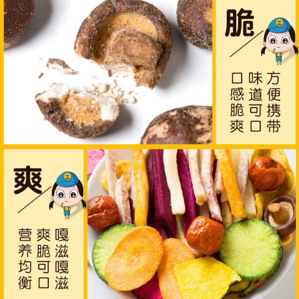 珍爱多果蔬干蔬菜干散装脱水即食零食混合水果脆整箱厂家批发