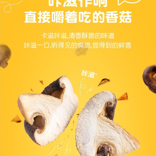 香菇脆即食香菇干500g果蔬脆片零食批发散装脱水菌菇脆厂家批发
