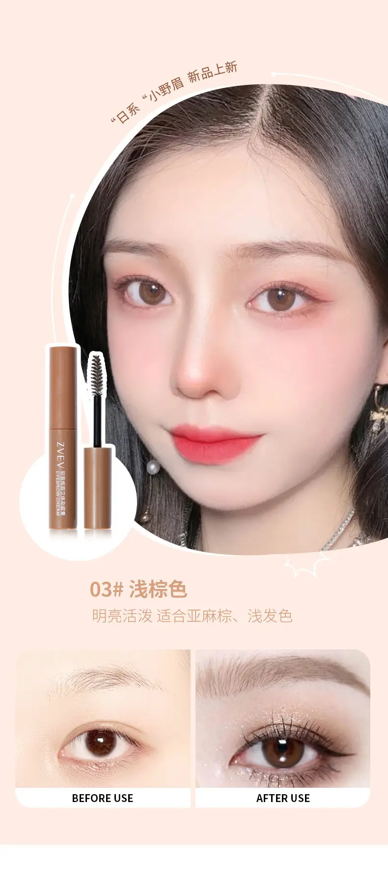 ZVEV自然立体染眉膏女野生眉防水持久不脱色不晕染眉膏浅棕色批发