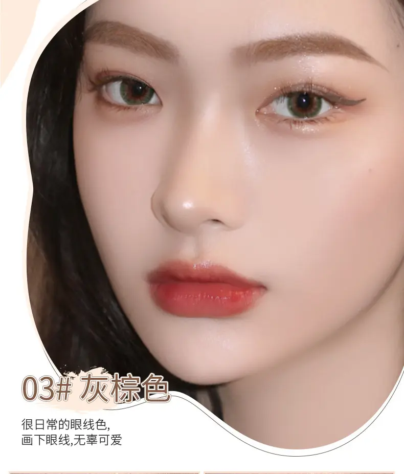 茗希芝眼线笔液笔卧蚕极细女不晕染持久防水防汗新手棕色白色持久