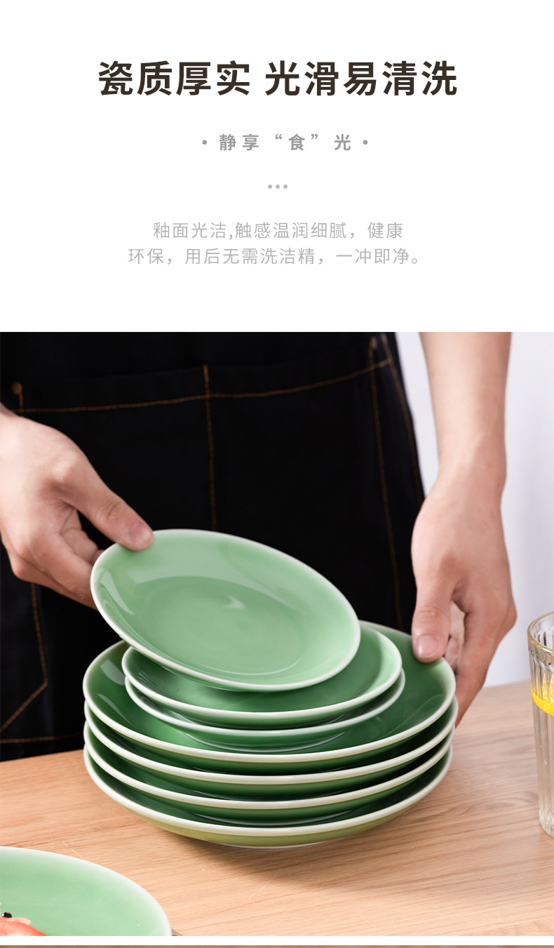 龙泉青瓷菜盘子早餐盘陶瓷西餐盘家用骨碟盘子餐厅纯色浅平盘餐具