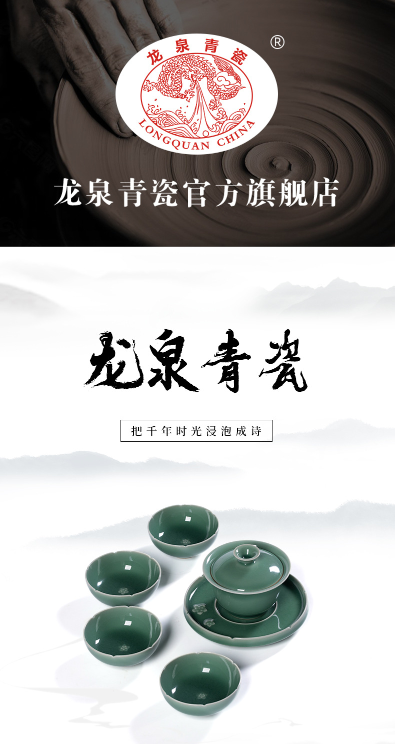 龙泉青瓷功夫茶具套装盖碗茶杯陶瓷手工高档家用喝茶泡茶器礼盒装