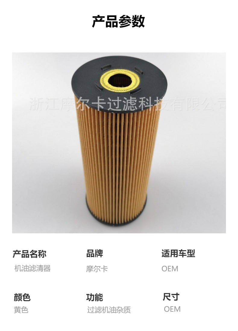 厂家直销柴油汽车卡车汽油发动机 HU 947 燃油机油滤清器 滤芯