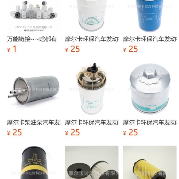 摩尔卡环保汽车卡车汽油发动机系统机油滤清器 FF5052