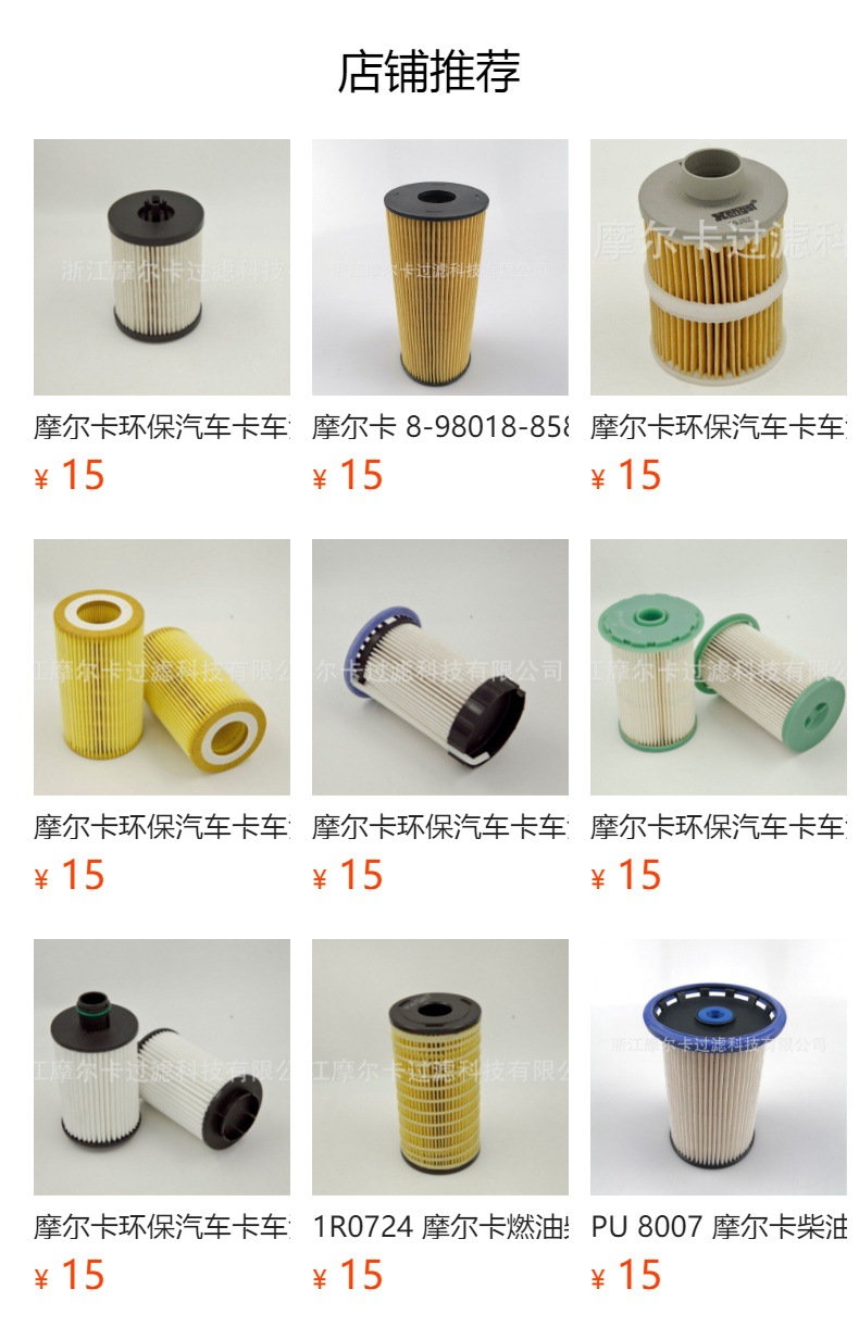 厂家直销汽车卡车汽油发动机 HU 938 1X/OX96D 燃油机油滤清器