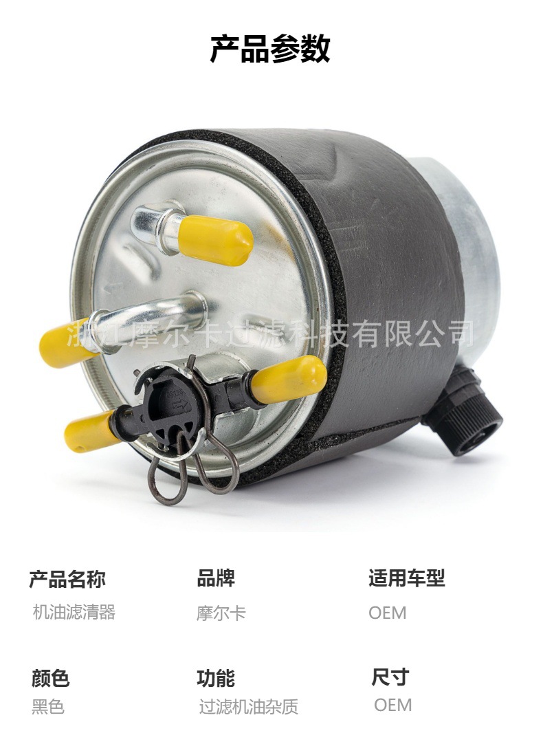 摩尔卡厂家直销汽车发动机系统 16400-jd50l 机油滤清器