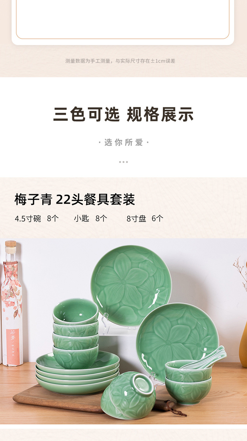 龙泉青瓷 中式简约家用碗盘碟勺组合套装 陶瓷餐具酒店乔迁伴手礼