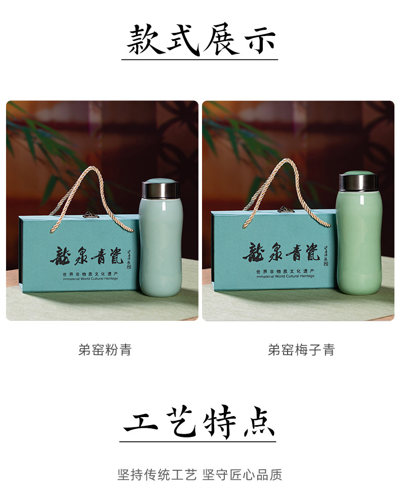 龙泉青瓷 保温杯大容量不锈钢过滤内胆茶杯 陶瓷男士商务便携水杯
