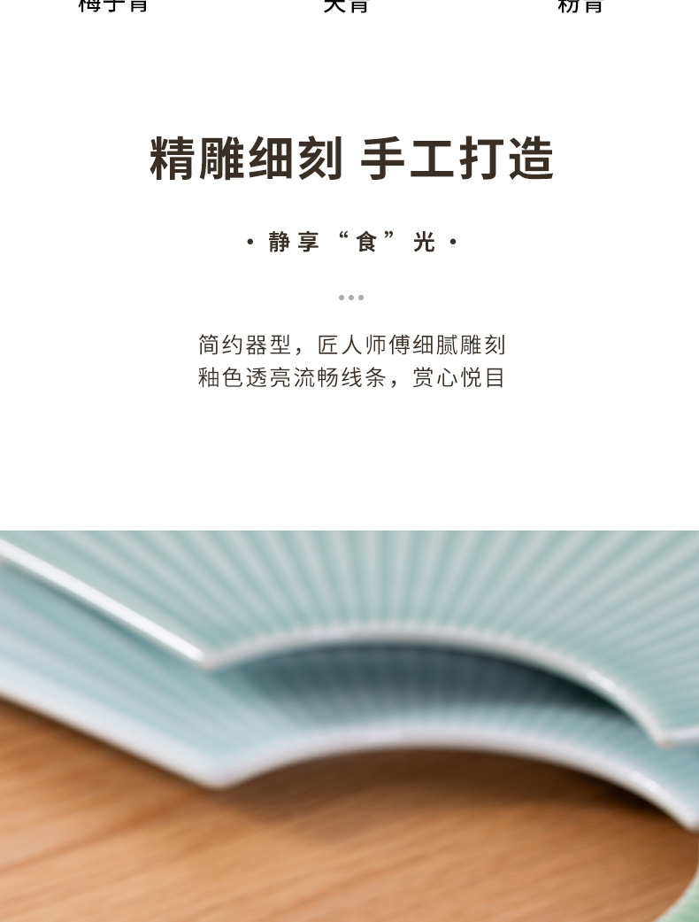 龙泉青瓷寿司盘子高颜值扇形拼盘陶瓷料理三文鱼刺身点心酒店菜盘