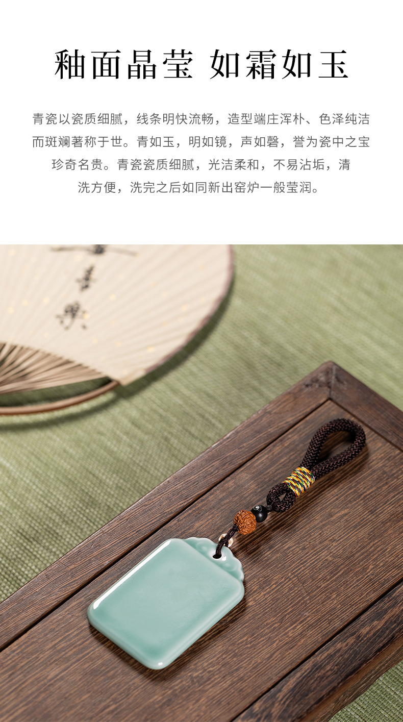 龙泉青瓷平安无事牌手工陶瓷饰品无字牌吊坠复古风挂件配饰礼品
