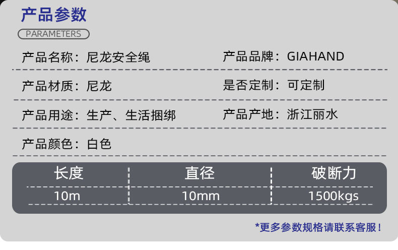 尼龙绳 高强度编织绳 户外捆绑 高空作业 户外攀爬 DIY多功能用途