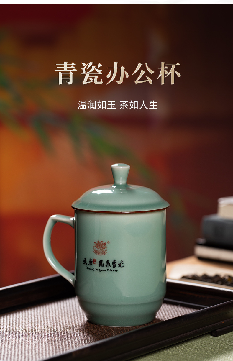 龙泉青瓷办公杯大容量礼盒装刻字商务喝茶陶瓷带盖子马克水杯批发