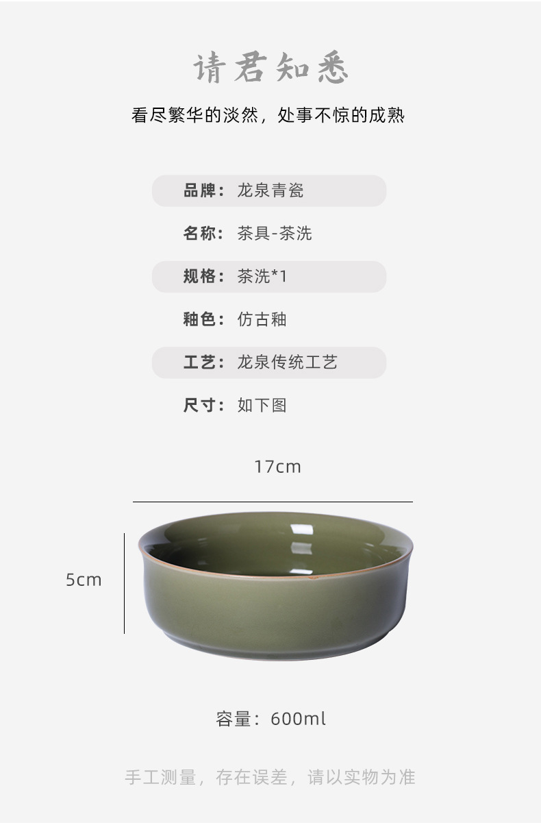 龙泉青瓷 中式仿古茶洗功夫茶具配件 陶瓷烟灰缸水盂文房四宝笔洗