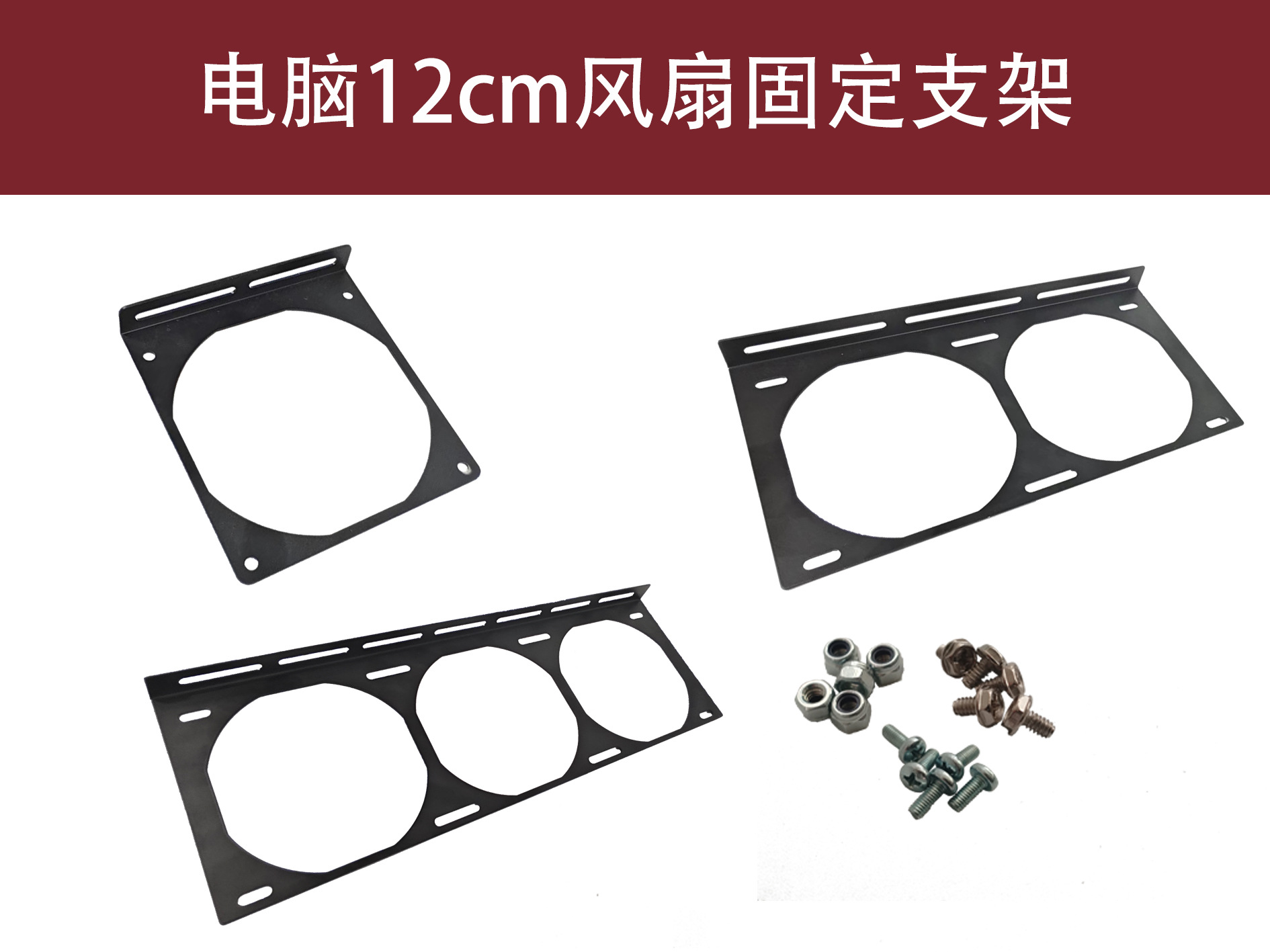 台式电脑散热12cm风扇固定支架120/240/360水冷排散热器支架外置