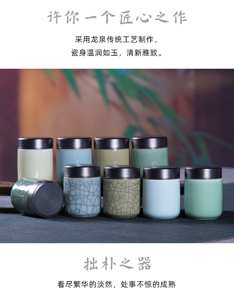 龙泉青瓷 厂家直销小号迷你茶叶罐 陶瓷便携家用旅行小茶罐可LOGO