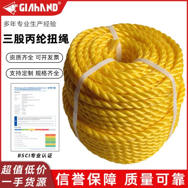 三股丙纶扭绳 厂家直供批发 装饰捆绑重物户外工程保护城市维护