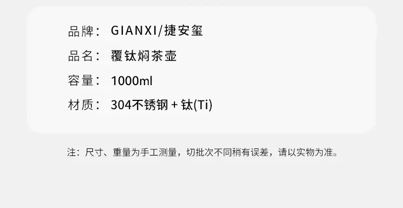 捷安玺钛保温壶家用大容量2025新款保温水壶办公室泡茶专用焖茶壶