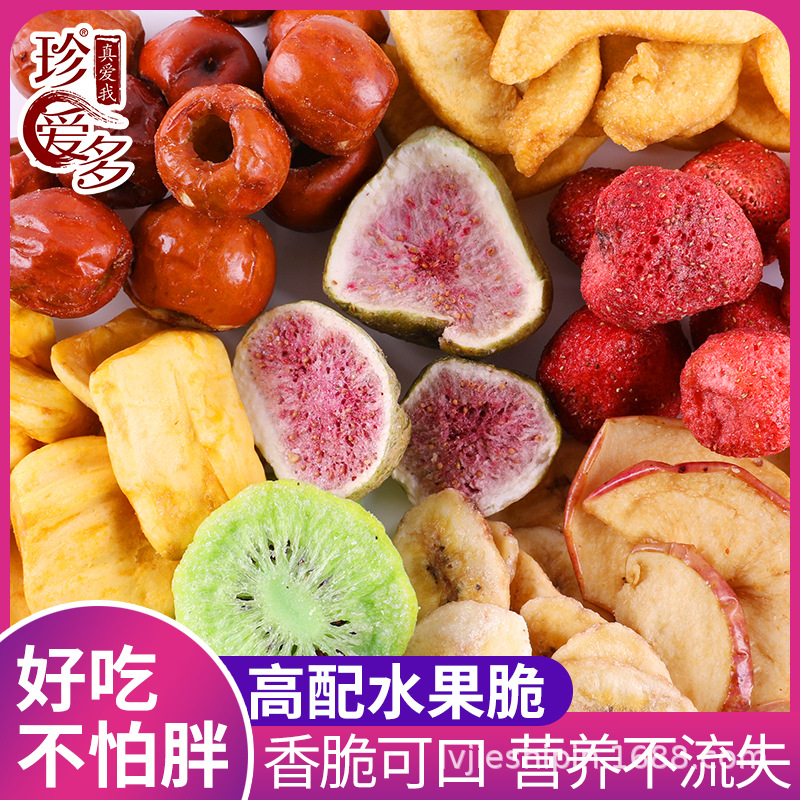 水果脆片200g新鲜果蔬干水果脆片菠萝蜜干水果干整箱批发零食散装
