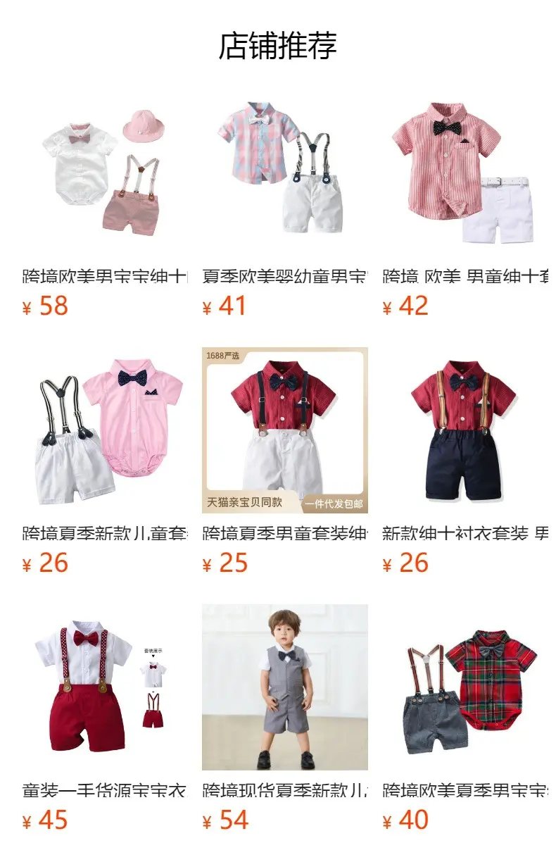 韩版套装春夏童中小童短袖衬衫上衣背带短裤周岁生日礼服一件代发