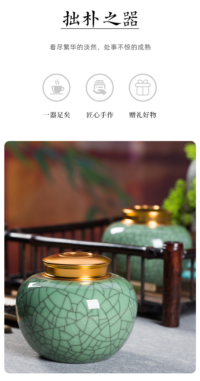龙泉青瓷 茶叶罐大号密封金属收纳储存罐 陶瓷龙井绿茶罐子礼盒装