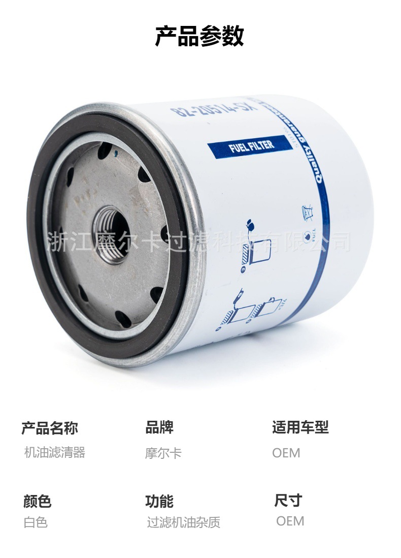 摩尔卡环保汽车发动机系统机油滤清器 82-00403-sx 82-20514-sx