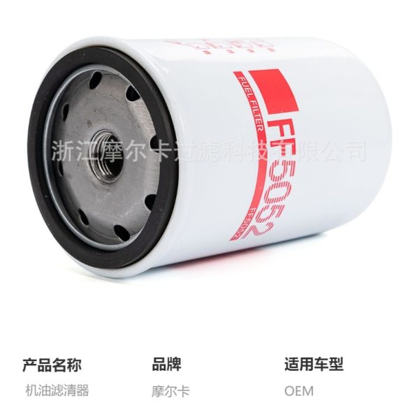 摩尔卡环保汽车卡车汽油发动机系统机油滤清器 FF5052