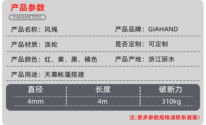 反光风绳16锭 厂家直供批发 户外天幕露营帐篷绳 带双孔 三角铝扣