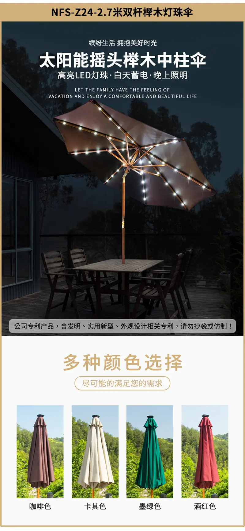 【中柱伞定制】室外实木太阳能伞摆摊户外遮阳伞商业街广告花园伞