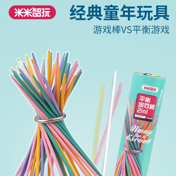 儿童智力游戏棒 彩色游戏棒 挑棒挑棍 儿童益智游戏 经典桌面游戏