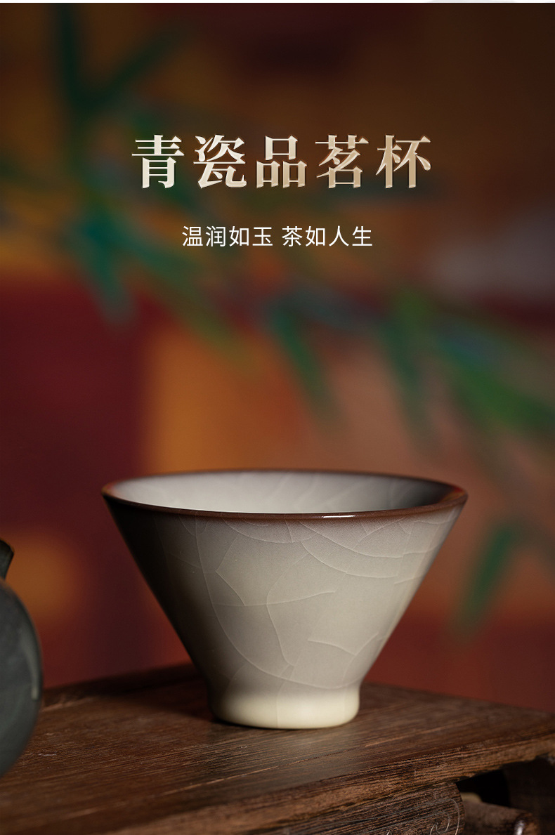 龙泉青瓷 创意手工主人杯功夫茶杯单杯 陶瓷斗笠杯品茗杯盏礼盒装