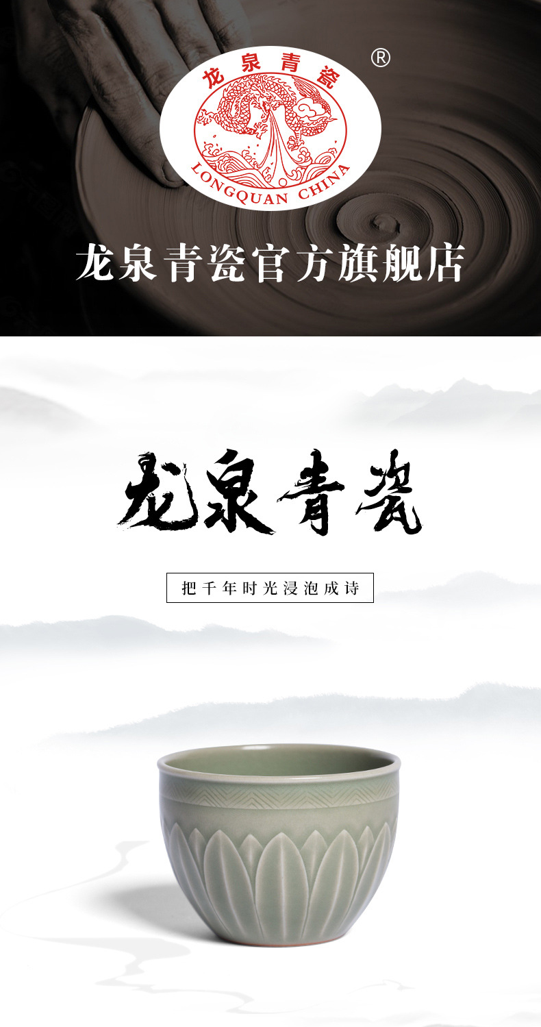 龙泉青瓷 创意纯手工主人杯单杯 陶瓷高档莲纹功夫茶杯胡建勇手作