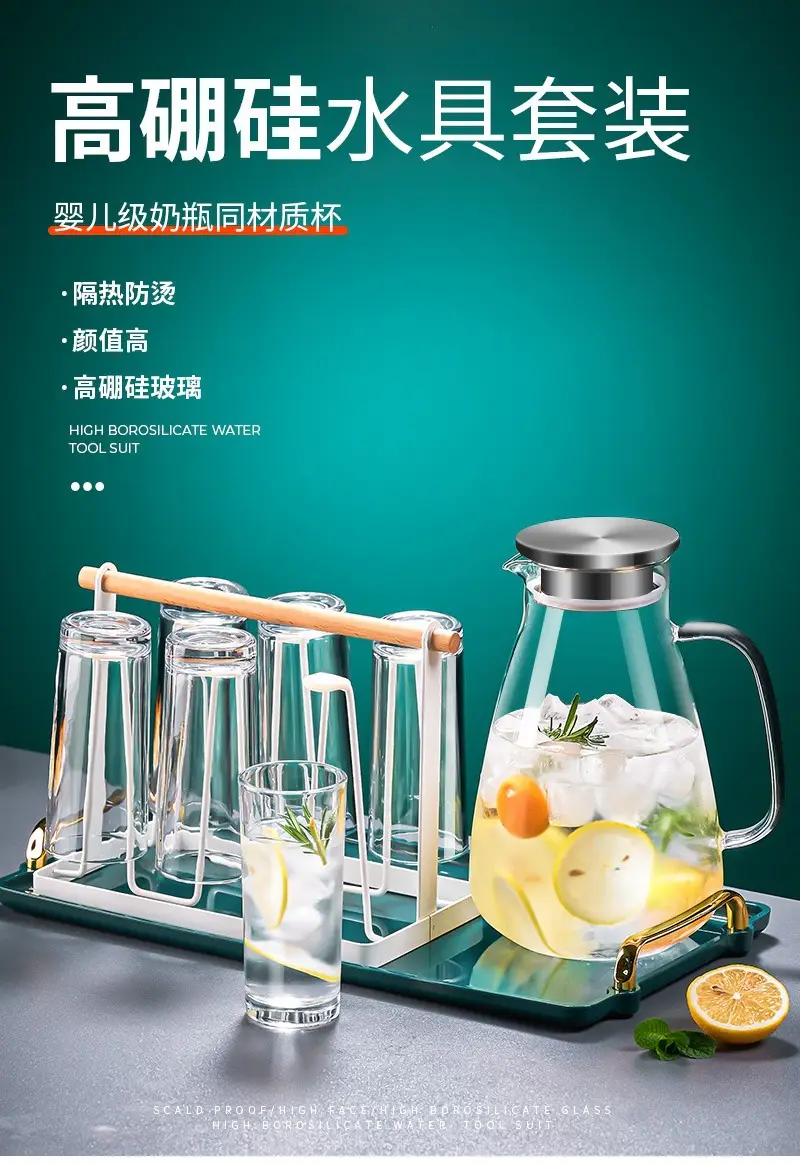 冷水壶玻璃轻奢凉水杯家用耐热防爆泡茶壶大容量耐高温凉水壶套装