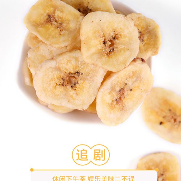 香蕉片珍爱多香蕉干75克即食干果脆片整箱批货散装网红零食批发