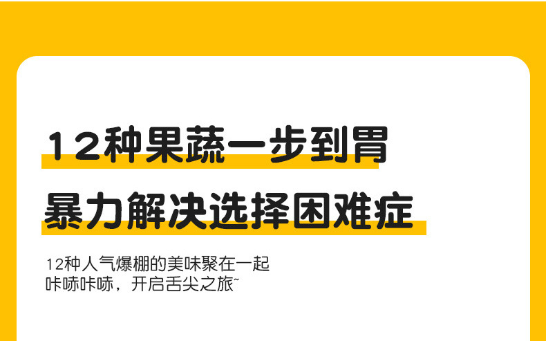 什锦果蔬脆片蔬果脆蔬菜脆散装批货网红爆款脱水即食零食整箱代发
