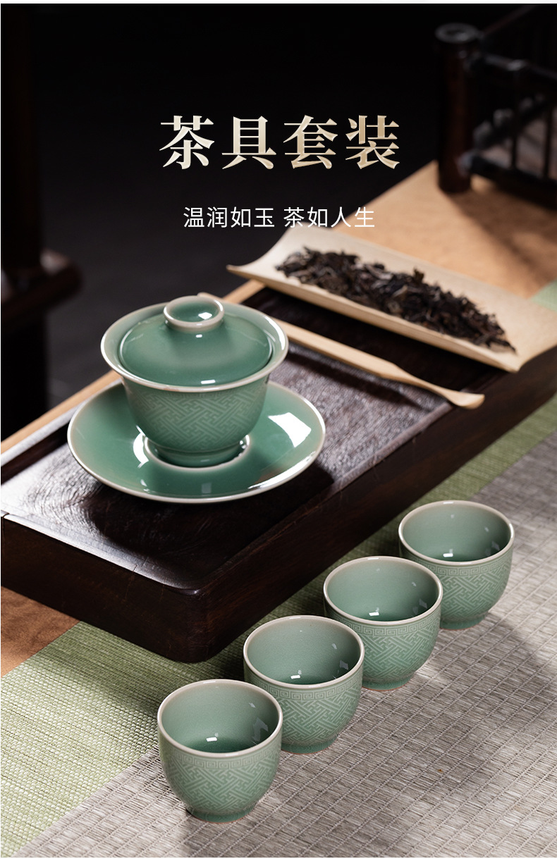 龙泉青瓷便携功夫茶具一碗四杯套装陶瓷手工盖碗主人泡茶杯礼盒装