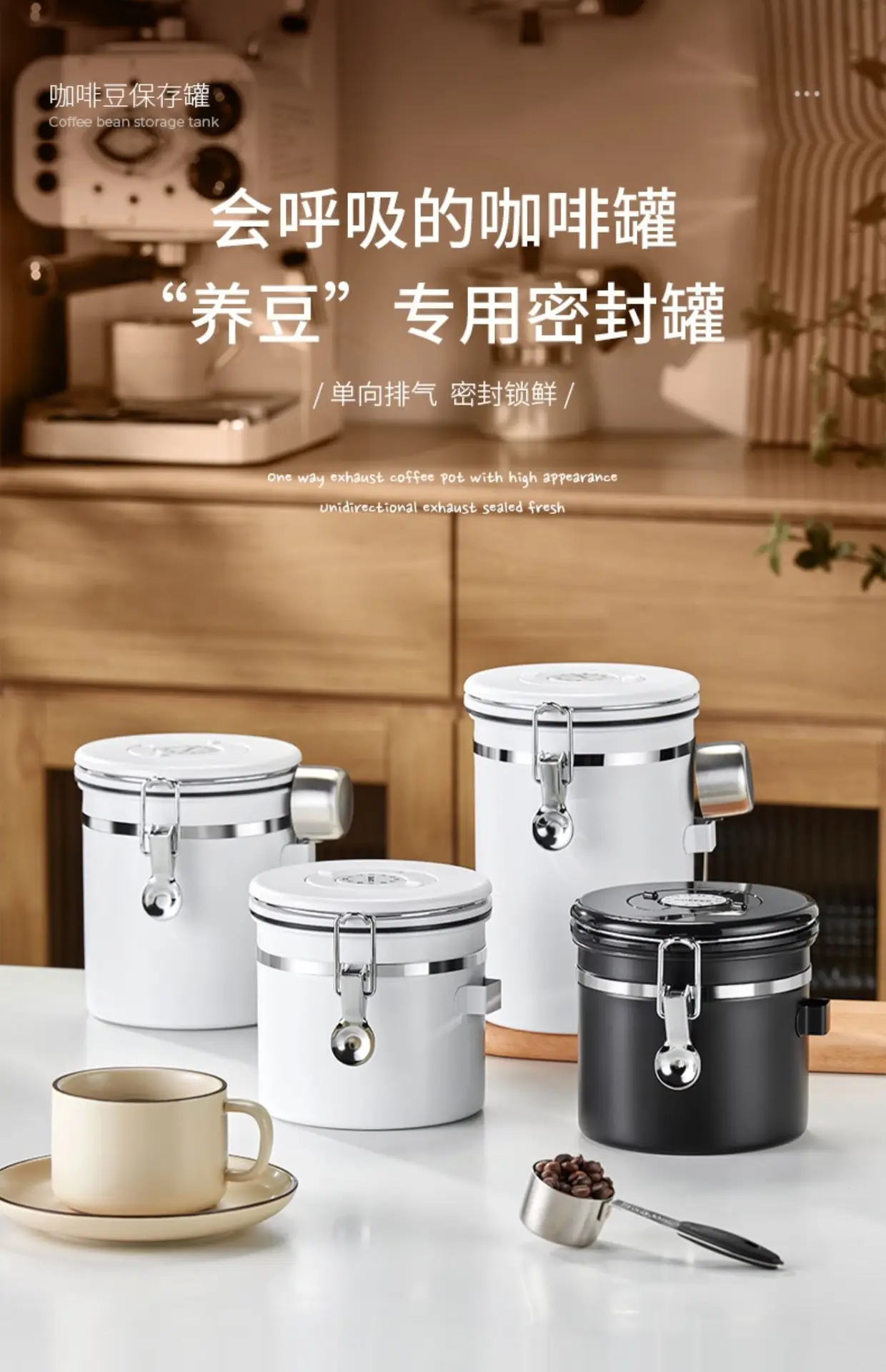 糖果储物真空罐子五谷杂粮收纳盒不锈钢咖啡粉密封罐咖啡豆保存罐