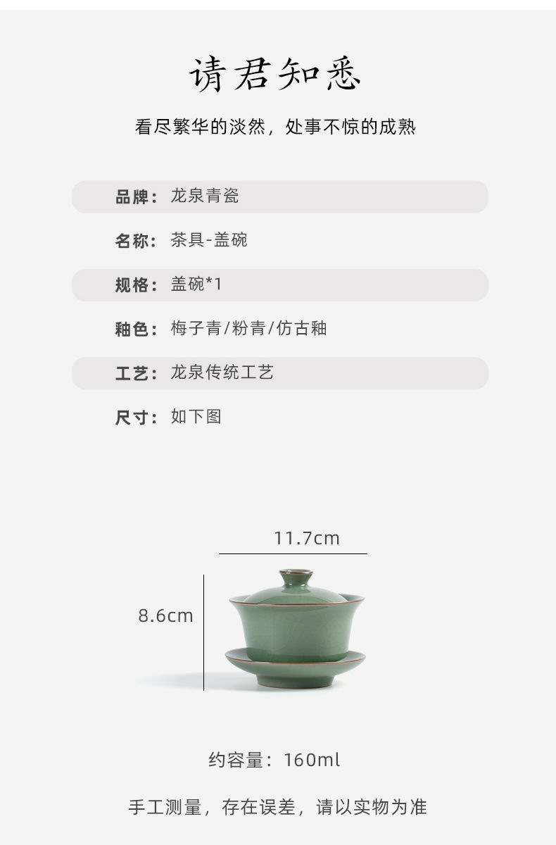 龙泉青瓷 功夫茶盖碗三才敬茶杯 陶瓷茶具中式仿古家用手抓分茶器