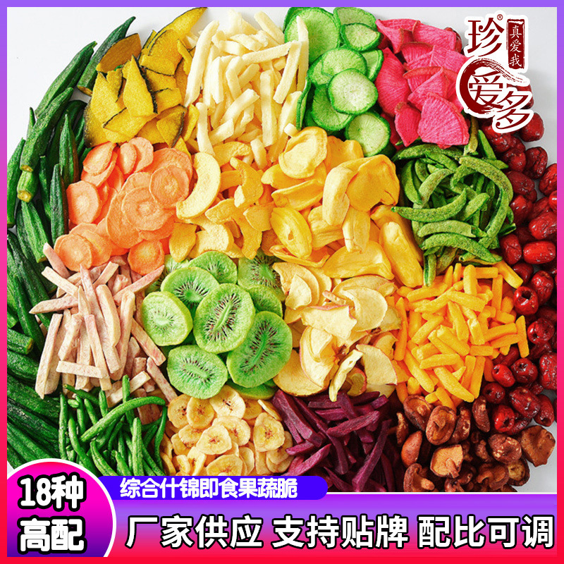 整箱综合什锦果蔬脆1箱厂家批发冻干零食即食蔬果干水果脆批货