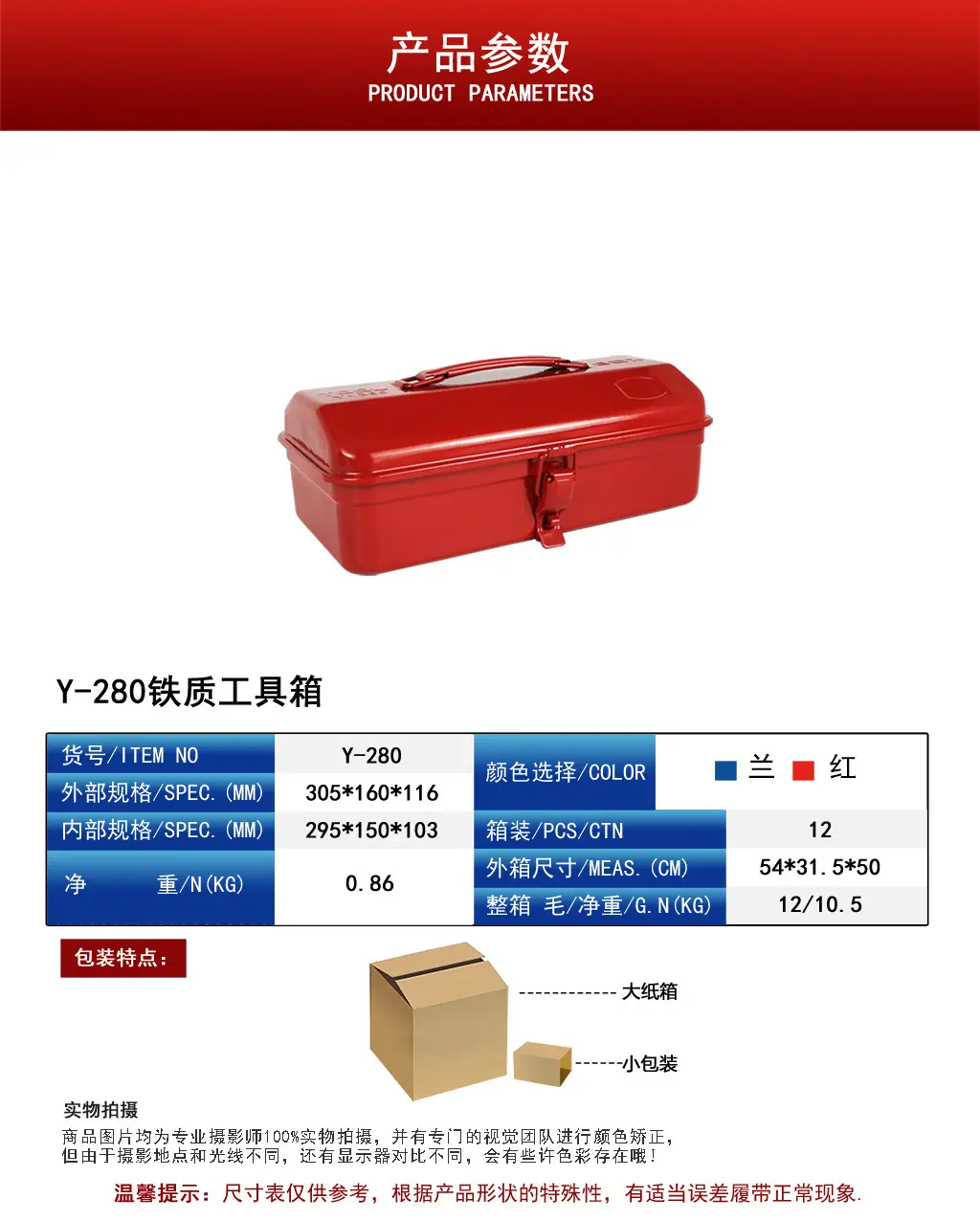 厂家货源手提加厚铁皮工具箱大中小号家用工具盒手提式收纳盒 280