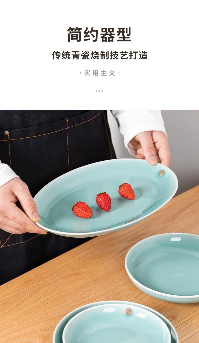龙泉青瓷 椭圆形鱼盘家用蒸鱼盘 创意中式耐高温陶瓷菜盘酒店餐具
